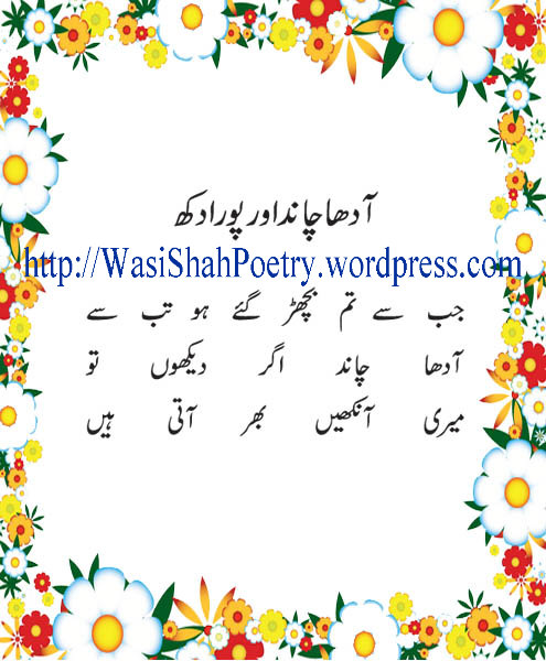 Dukh Poetry