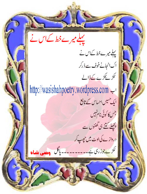 love poems in urdu language. Free Urdu Poetry