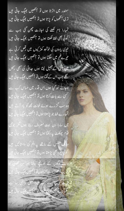 Ankhain Bheeg Jati Hain - Urdu Poetry By Ahmed Faraz