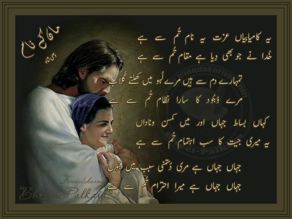 Wasi Shah Romantic Sad Poetry in Urdu beautiful wallpapers